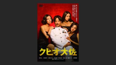 映画 壁男 は原作を読んでから観た方が結末も含めて楽しめる