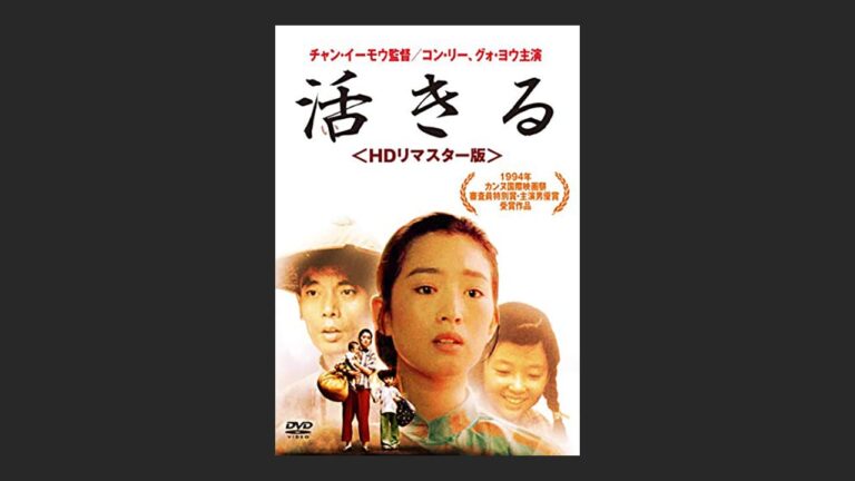 84%OFF!】 映画チラシ フライヤー 張芸謀監督作品 活きる 上海ルージュ