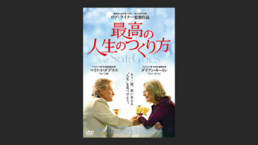 映画『アメリ』は二回目の方が面白い！変化球の映画と思いきや…│My Life is Moive! - 映画のような人生を -